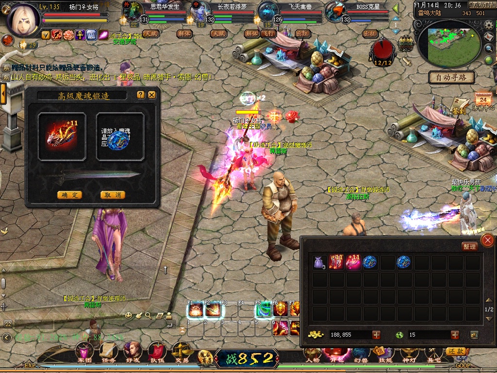 魔域经验交流区