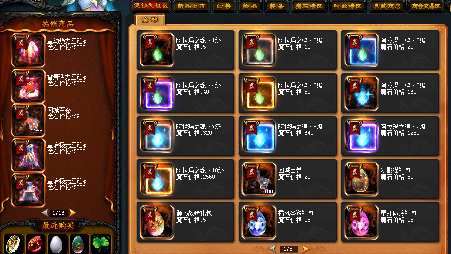 有帮忙看看这个阿拉玛之魂具体是干嘛用的么?