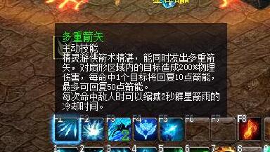 只看该作者|倒序浏览   这技能和箭雨