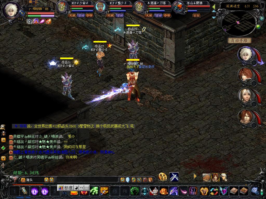 頖縌镞¨剑 - 魔域 - 99图片中心