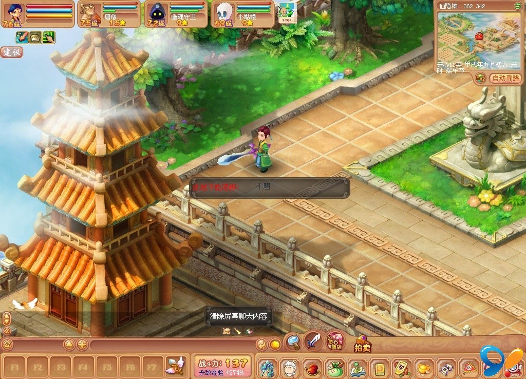 游戏截图 小唐◎ 的作品 03  玲珑宝塔 鲜花(7)鸡蛋(5) 查看原图