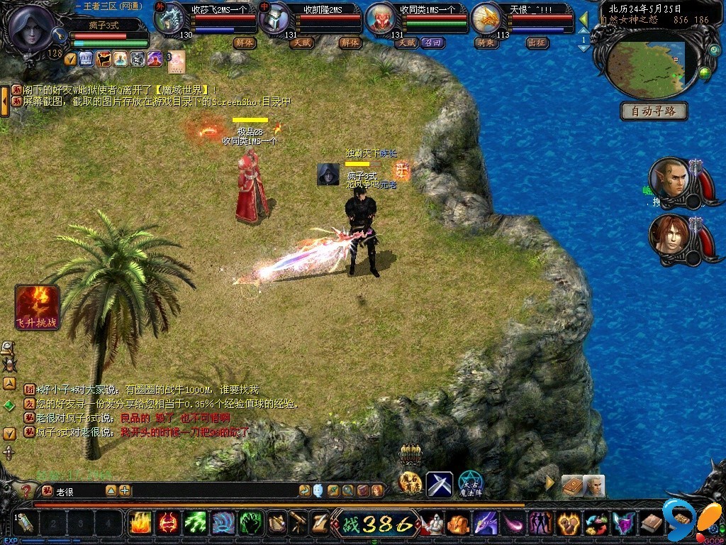 帅哥- 魔域 - 99图片中心