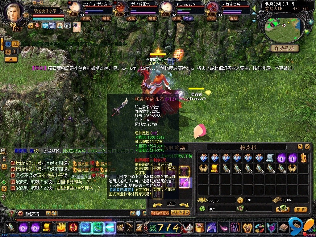 400魔石到手! - 魔域 - 99图片中心