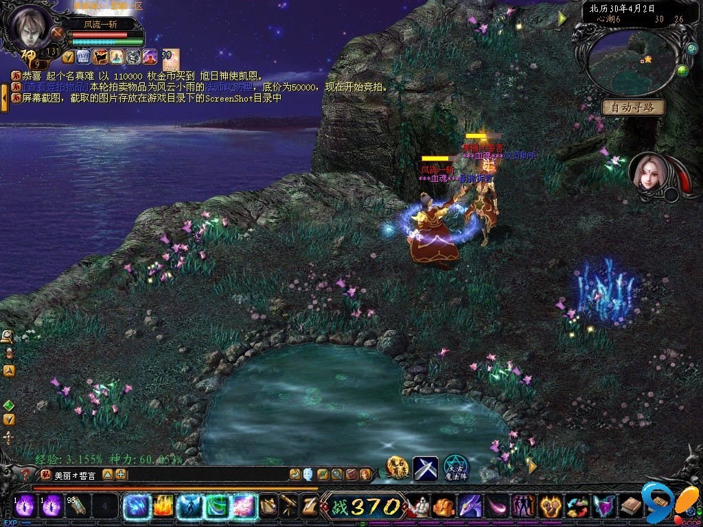 心湖双秀 - 魔域 - 99图片中心